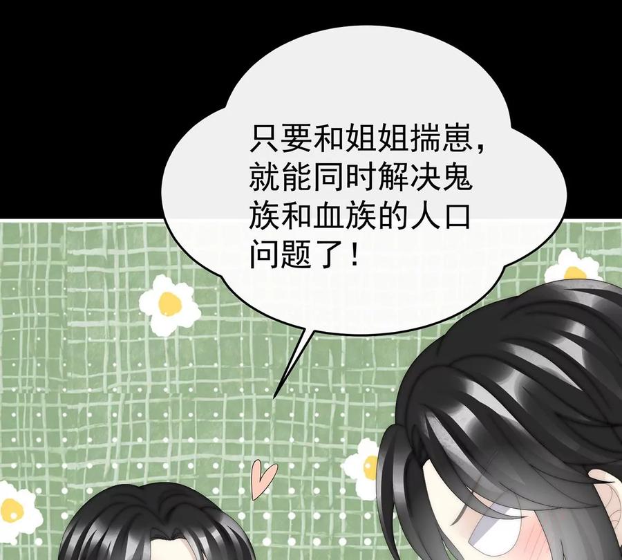90只有强者才配活着-妻主，请享用-拂晓联盟 & 胡桃文化（第44张）
