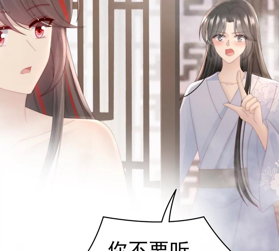 90只有强者才配活着-妻主，请享用-拂晓联盟 & 胡桃文化（第26张）