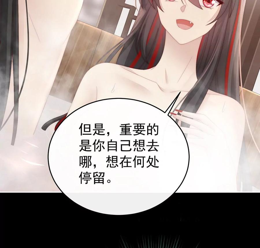 90只有强者才配活着-妻主，请享用-拂晓联盟 & 胡桃文化（第7张）