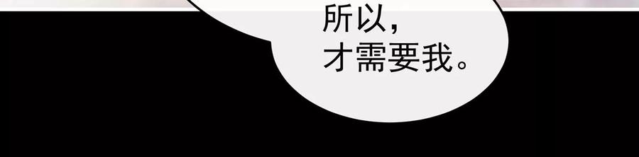 90只有强者才配活着-妻主，请享用-拂晓联盟 & 胡桃文化（第15张）