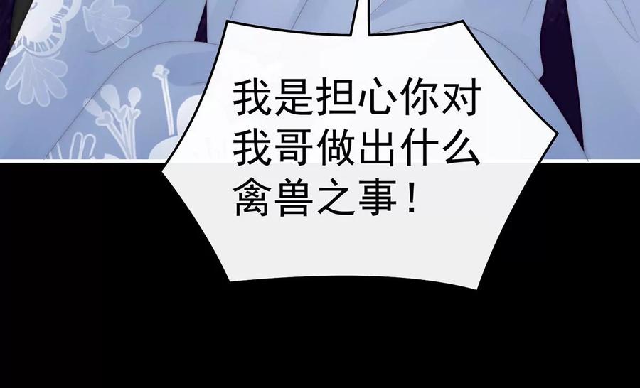 90只有强者才配活着-妻主，请享用-拂晓联盟 & 胡桃文化（第35张）
