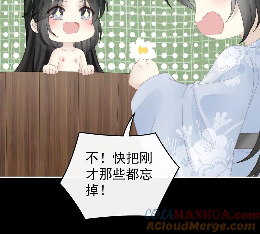 90只有强者才配活着-妻主，请享用-拂晓联盟 & 胡桃文化（第45张）