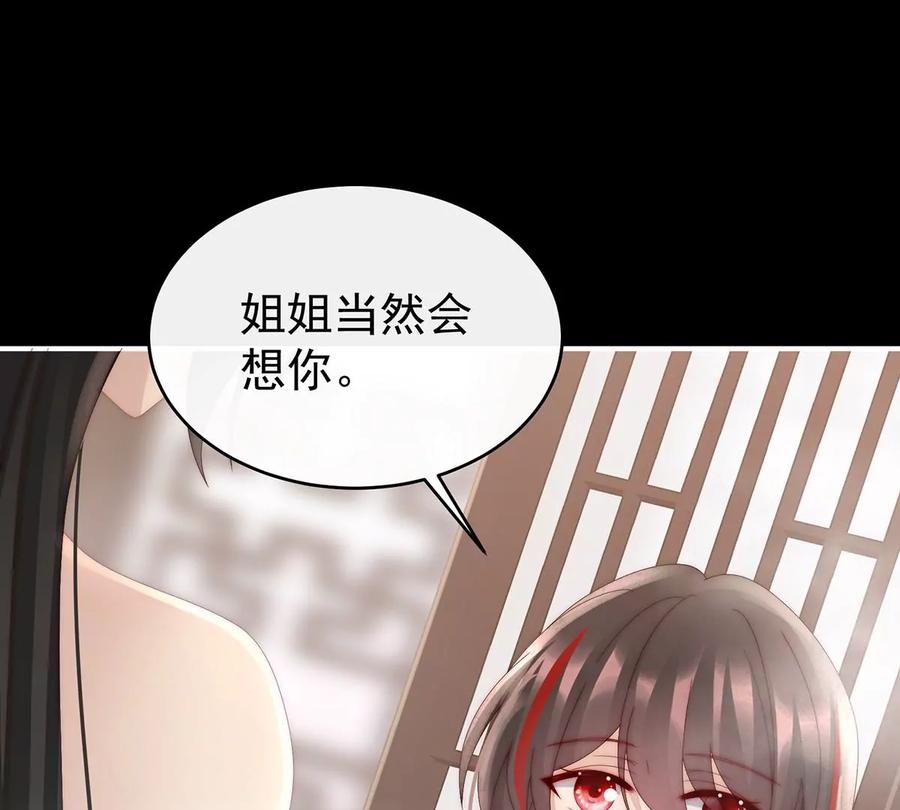 90只有强者才配活着-妻主，请享用-拂晓联盟 & 胡桃文化（第6张）
