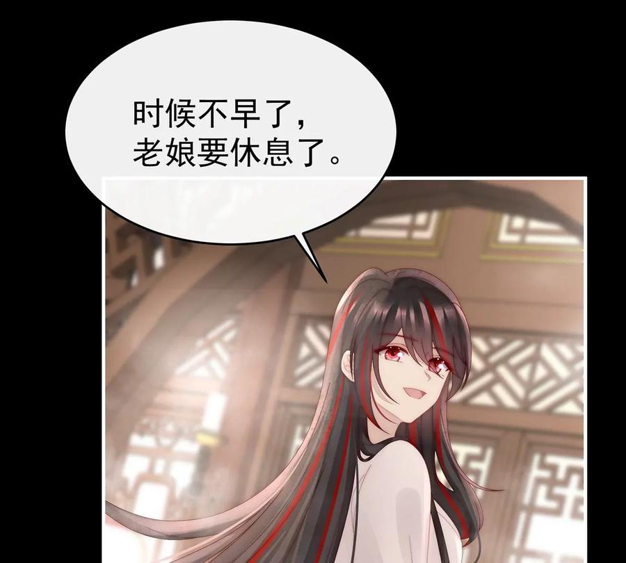 90只有强者才配活着-妻主，请享用-拂晓联盟 & 胡桃文化（第39张）