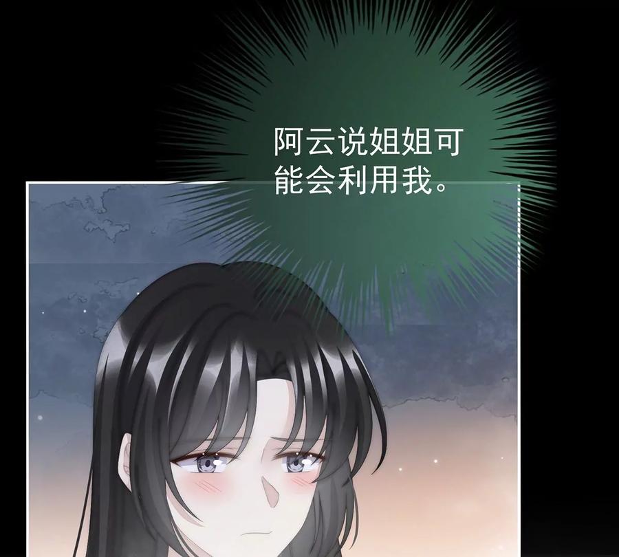 90只有强者才配活着-妻主，请享用-拂晓联盟 & 胡桃文化（第8张）