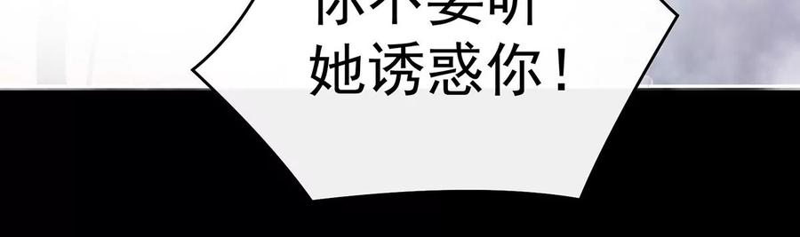 90只有强者才配活着-妻主，请享用-拂晓联盟 & 胡桃文化（第27张）