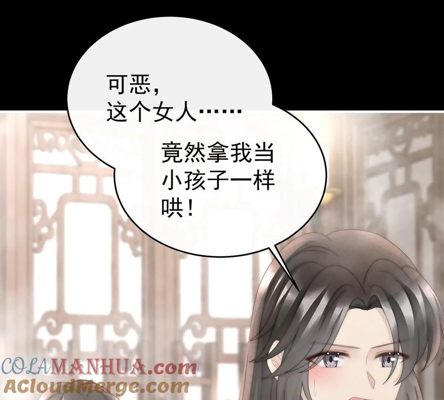 90只有强者才配活着-妻主，请享用-拂晓联盟 & 胡桃文化（第41张）