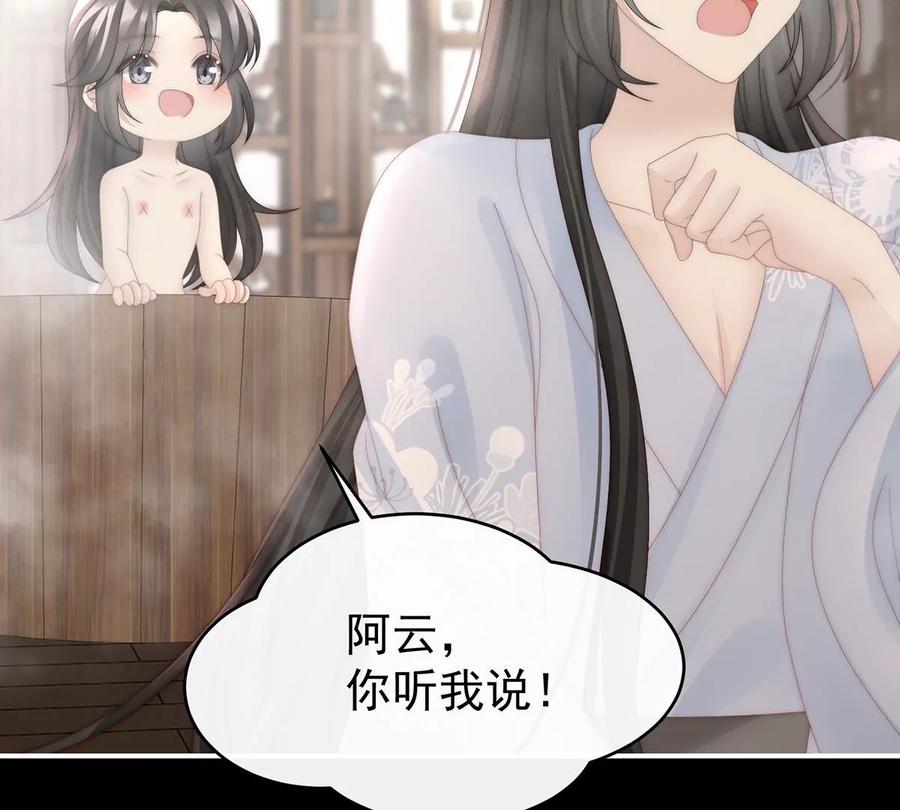 90只有强者才配活着-妻主，请享用-拂晓联盟 & 胡桃文化（第42张）
