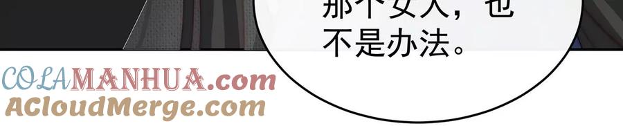 91流落街头的兄弟-妻主，请享用-拂晓联盟 & 胡桃文化（第25张）