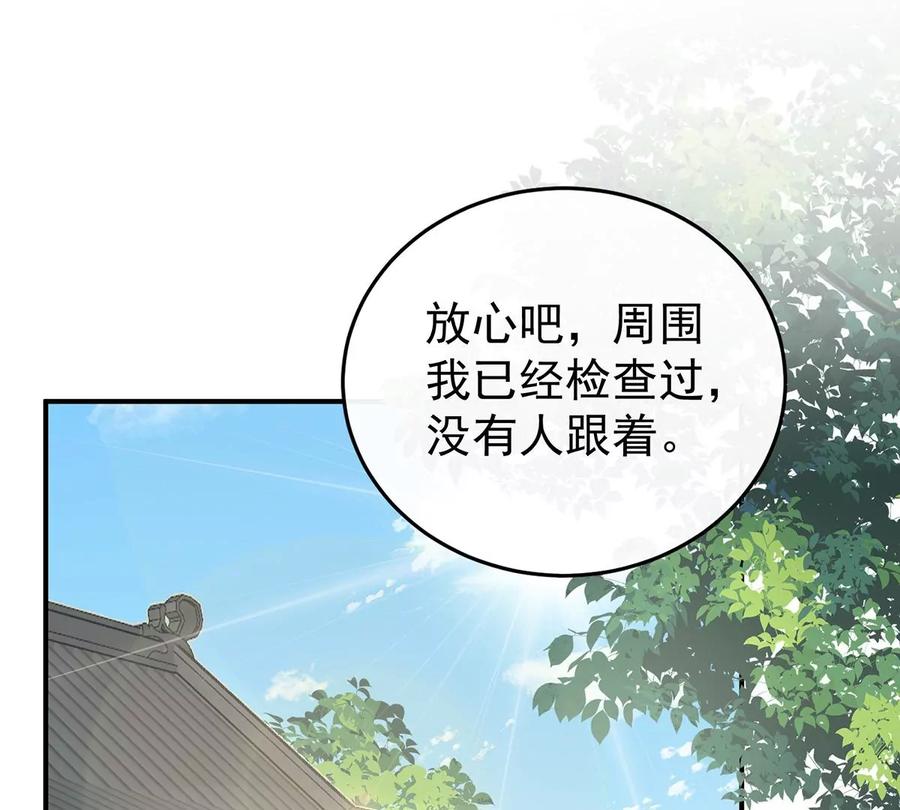91流落街头的兄弟-妻主，请享用-拂晓联盟 & 胡桃文化（第6张）