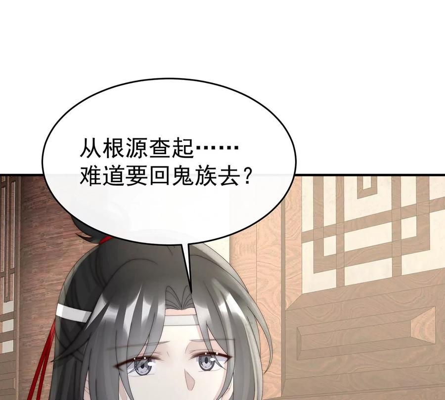 91流落街头的兄弟-妻主，请享用-拂晓联盟 & 胡桃文化（第31张）