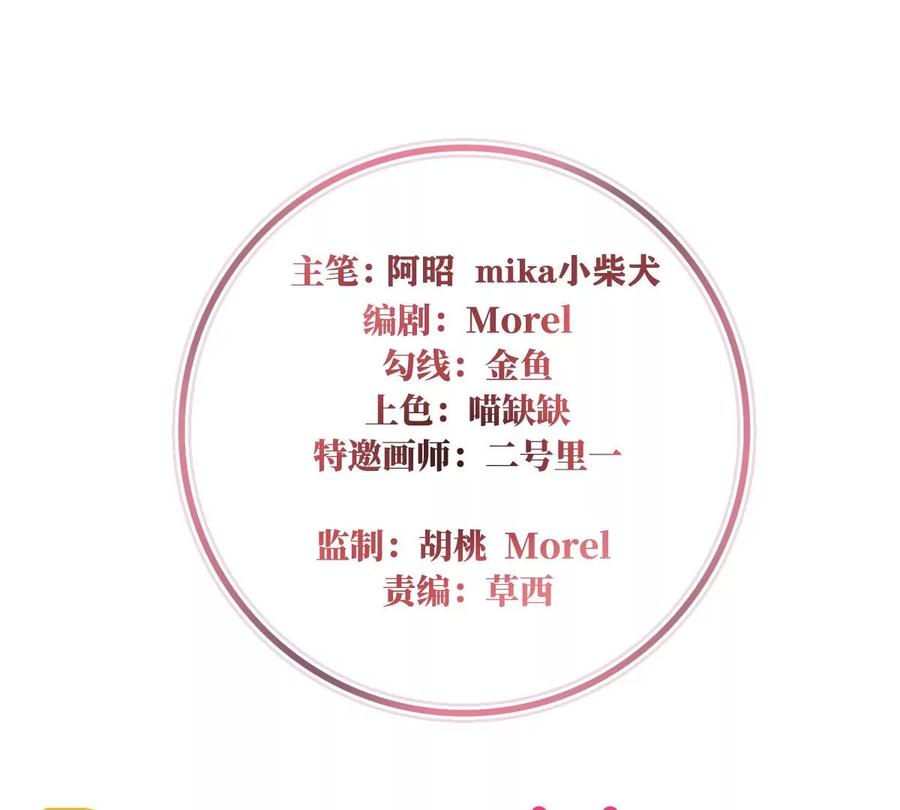 91流落街头的兄弟-妻主，请享用-拂晓联盟 & 胡桃文化（第4张）
