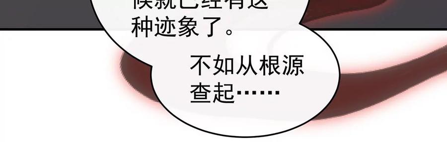 91流落街头的兄弟-妻主，请享用-拂晓联盟 & 胡桃文化（第30张）