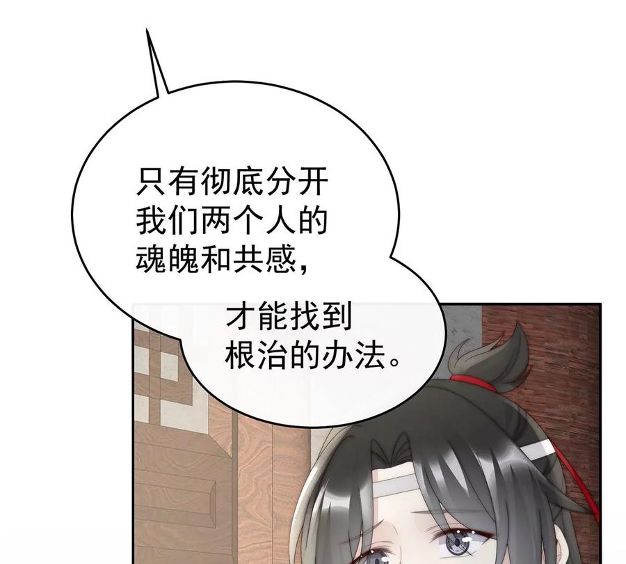 91流落街头的兄弟-妻主，请享用-拂晓联盟 & 胡桃文化（第26张）
