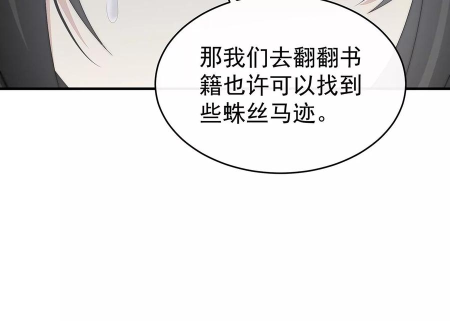 91流落街头的兄弟-妻主，请享用-拂晓联盟 & 胡桃文化（第34张）