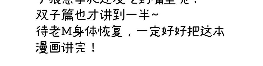 92你是老娘的狗-妻主，请享用-拂晓联盟 & 胡桃文化（第111张）