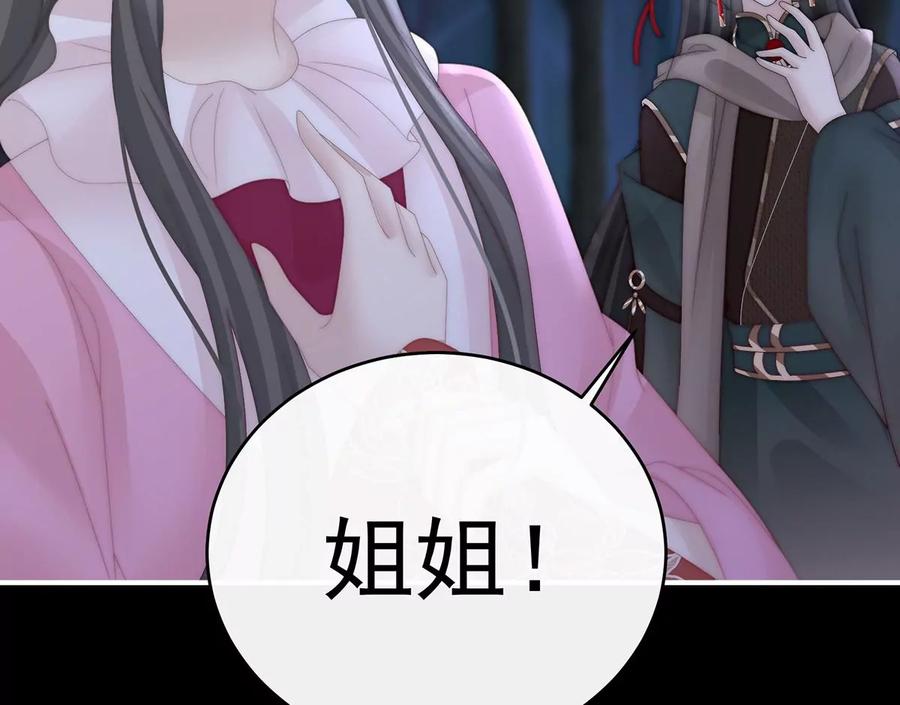 92你是老娘的狗-妻主，请享用-拂晓联盟 & 胡桃文化（第79张）