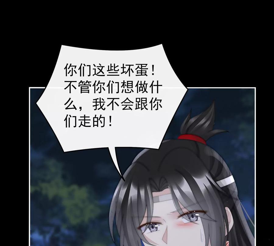 92你是老娘的狗-妻主，请享用-拂晓联盟 & 胡桃文化（第31张）