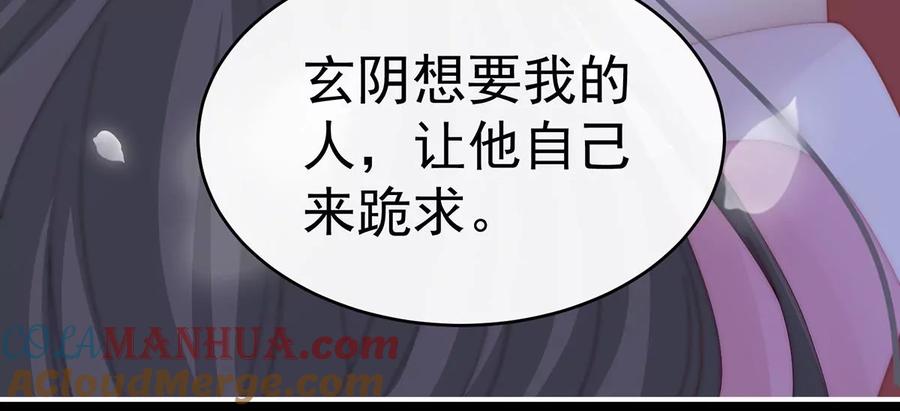 92你是老娘的狗-妻主，请享用-拂晓联盟 & 胡桃文化（第101张）