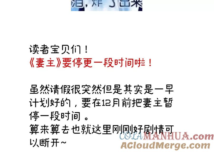 92你是老娘的狗-妻主，请享用-拂晓联盟 & 胡桃文化（第109张）