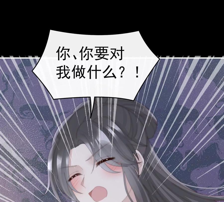 92你是老娘的狗-妻主，请享用-拂晓联盟 & 胡桃文化（第83张）