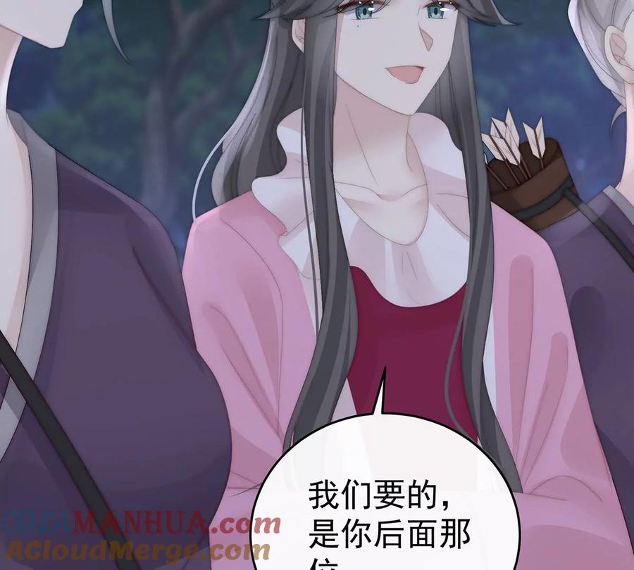 92你是老娘的狗-妻主，请享用-拂晓联盟 & 胡桃文化（第29张）