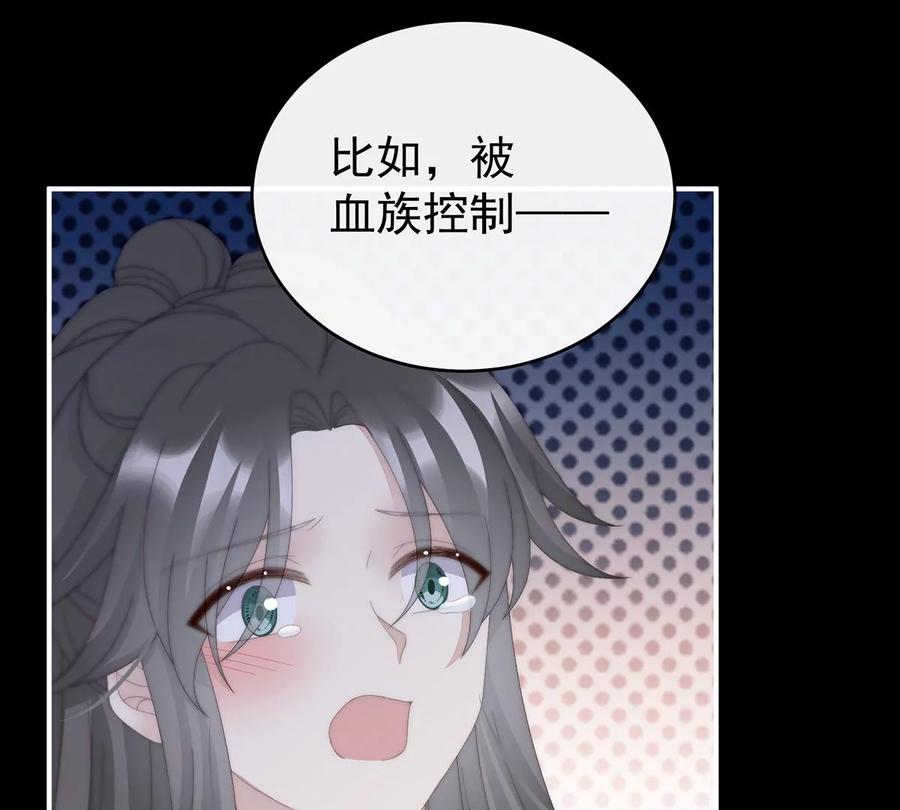 92你是老娘的狗-妻主，请享用-拂晓联盟 & 胡桃文化（第91张）