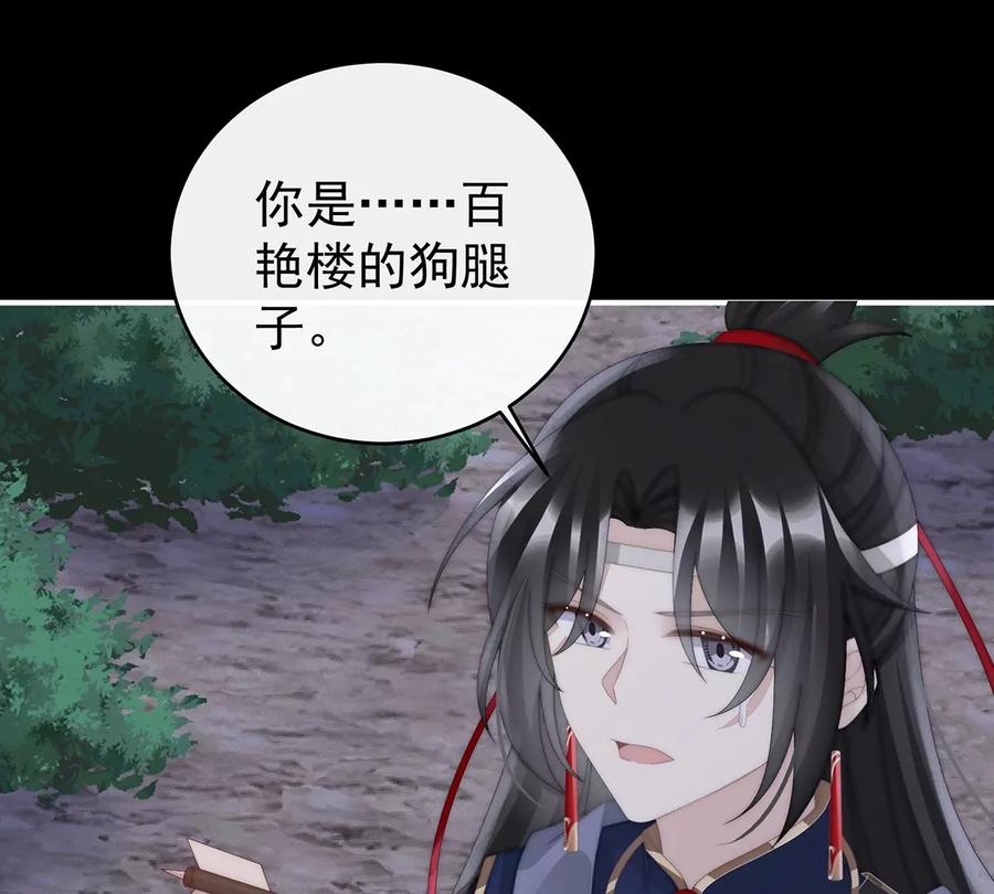92你是老娘的狗-妻主，请享用-拂晓联盟 & 胡桃文化（第26张）