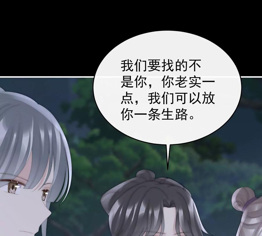 92你是老娘的狗-妻主，请享用-拂晓联盟 & 胡桃文化（第28张）