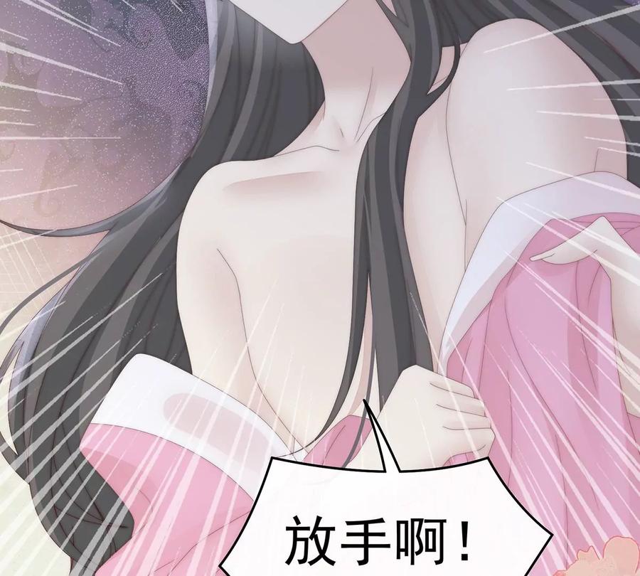 92你是老娘的狗-妻主，请享用-拂晓联盟 & 胡桃文化（第84张）