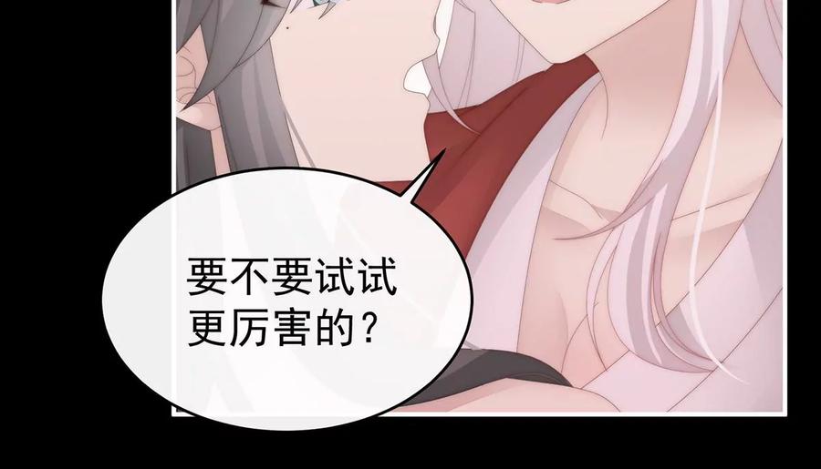92你是老娘的狗-妻主，请享用-拂晓联盟 & 胡桃文化（第90张）