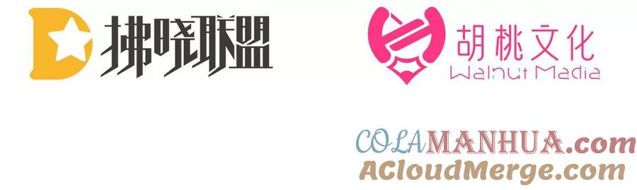 92你是老娘的狗-妻主，请享用-拂晓联盟 & 胡桃文化（第5张）