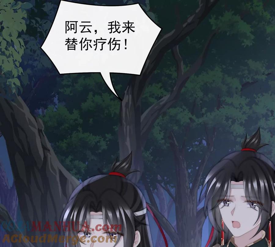 92你是老娘的狗-妻主，请享用-拂晓联盟 & 胡桃文化（第33张）