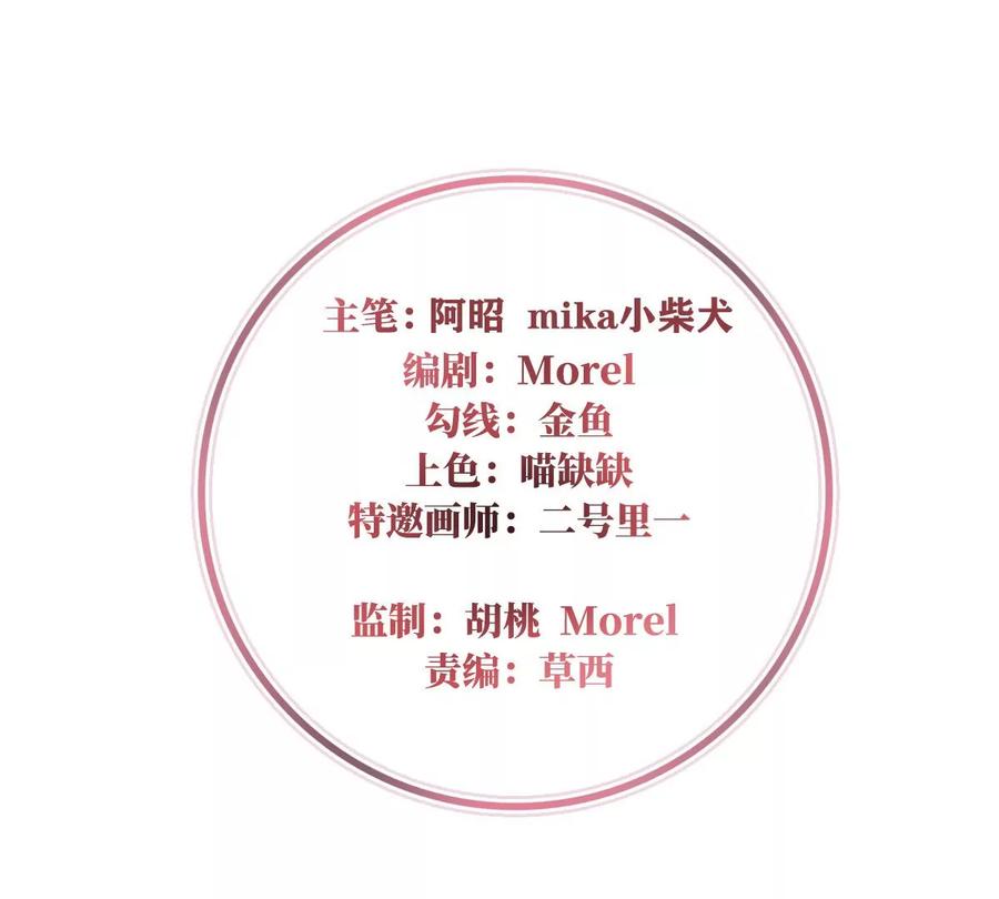 92你是老娘的狗-妻主，请享用-拂晓联盟 & 胡桃文化（第4张）
