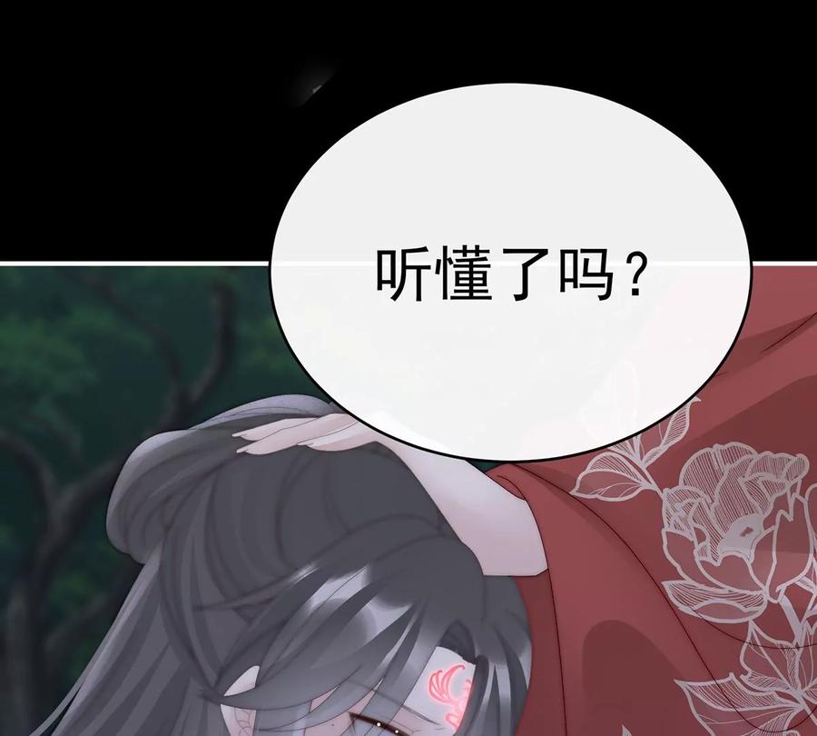 92你是老娘的狗-妻主，请享用-拂晓联盟 & 胡桃文化（第102张）