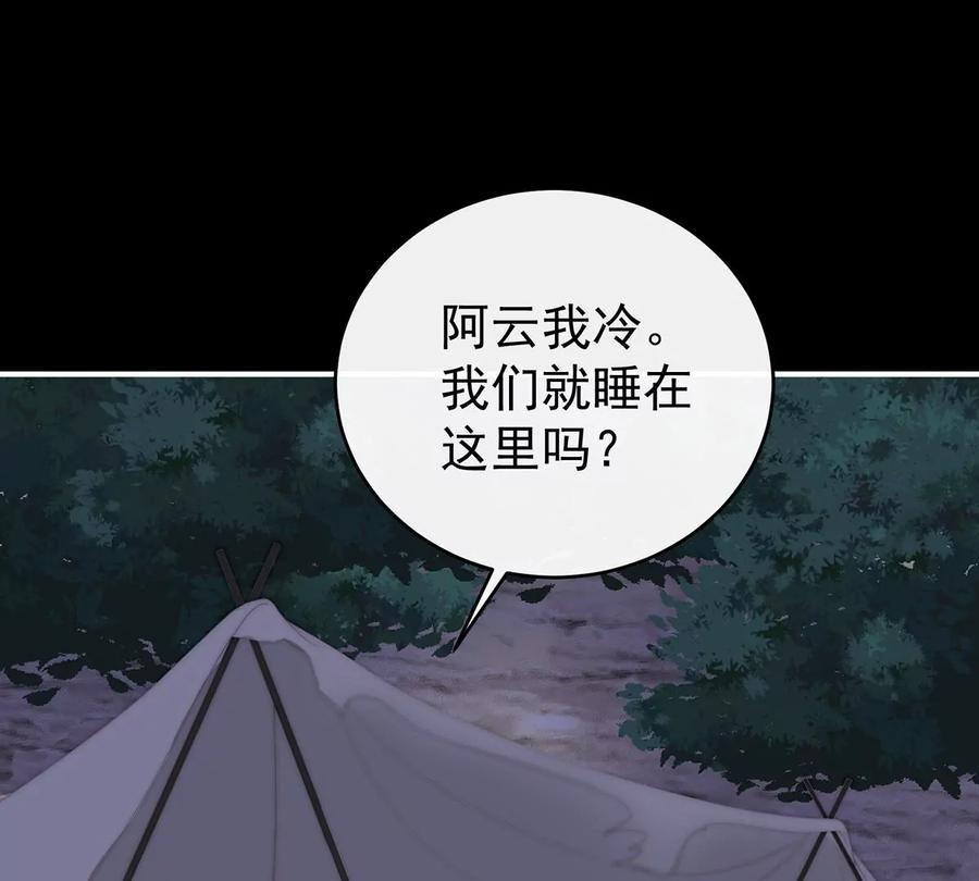 92你是老娘的狗-妻主，请享用-拂晓联盟 & 胡桃文化（第6张）