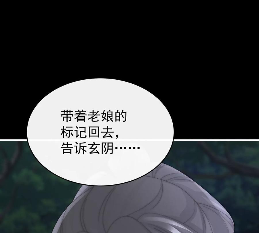 92你是老娘的狗-妻主，请享用-拂晓联盟 & 胡桃文化（第96张）