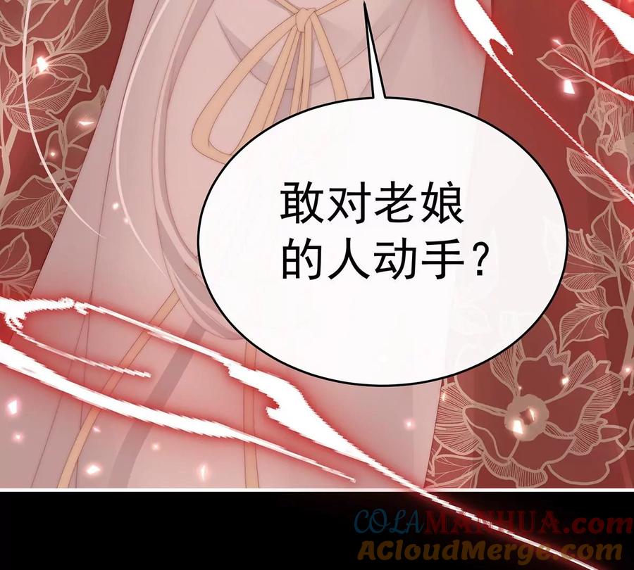 92你是老娘的狗-妻主，请享用-拂晓联盟 & 胡桃文化（第77张）