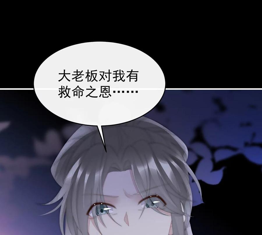 92你是老娘的狗-妻主，请享用-拂晓联盟 & 胡桃文化（第58张）