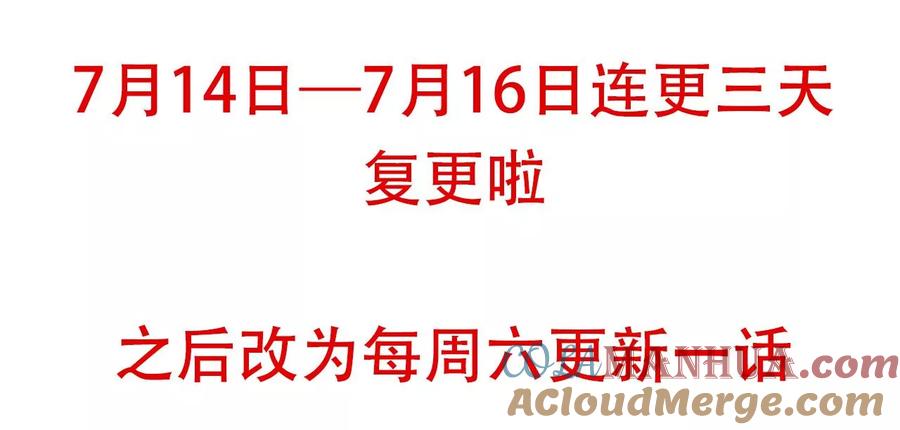 复更通知-妻主，请享用-拂晓联盟 & 胡桃文化（第4张）