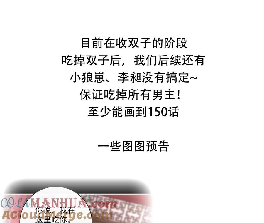 复更通知-妻主，请享用-拂晓联盟 & 胡桃文化（第5张）