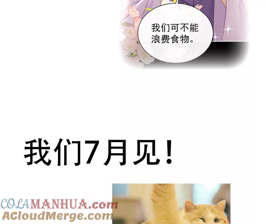 复更通知-妻主，请享用-拂晓联盟 & 胡桃文化（第9张）