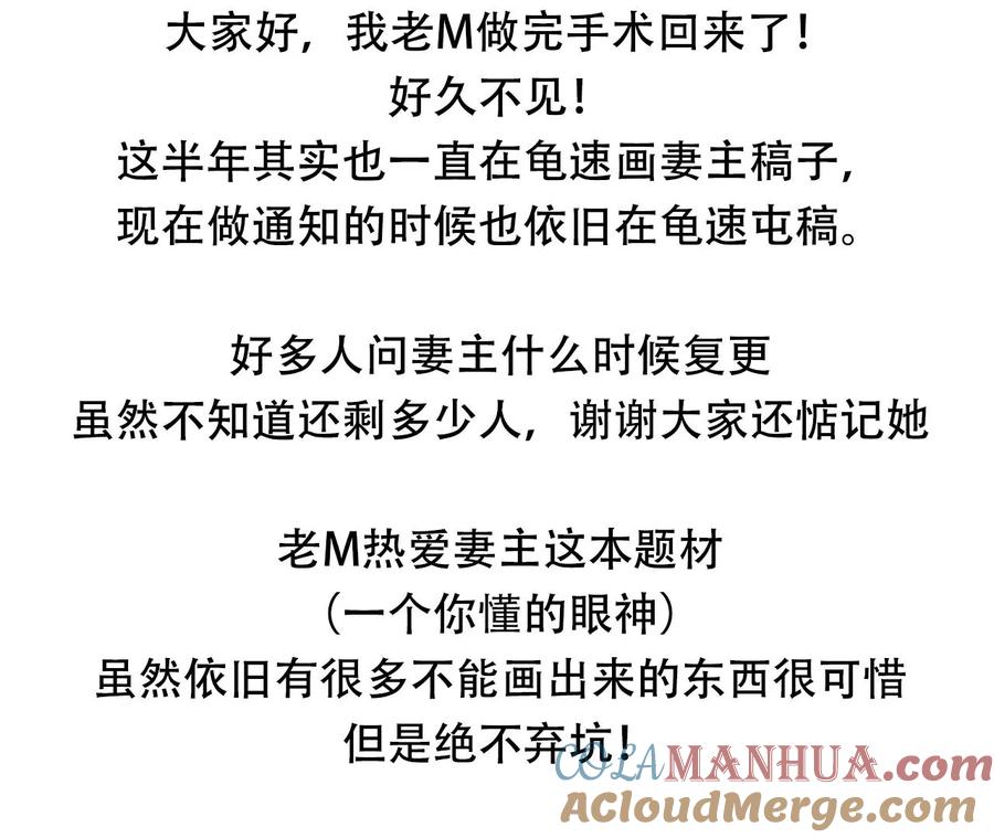复更通知-妻主，请享用-拂晓联盟 & 胡桃文化（第3张）