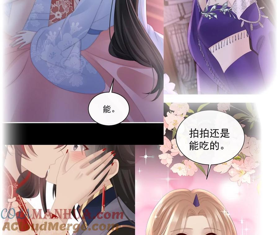 复更通知-妻主，请享用-拂晓联盟 & 胡桃文化（第7张）