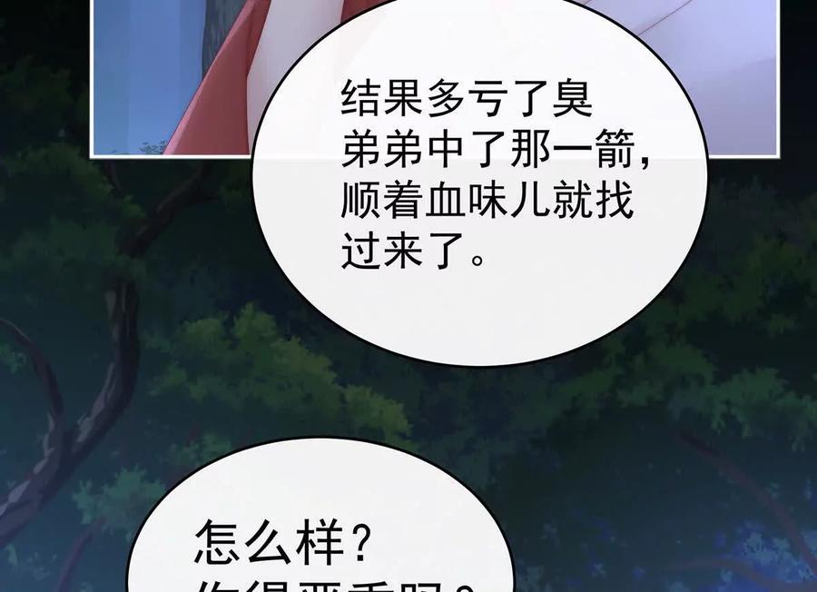 93我想嫁给姐姐-妻主，请享用-拂晓联盟 & 胡桃文化（第28张）