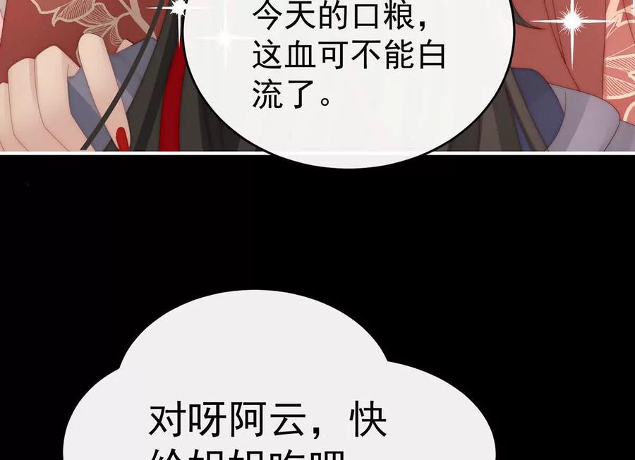 93我想嫁给姐姐-妻主，请享用-拂晓联盟 & 胡桃文化（第34张）