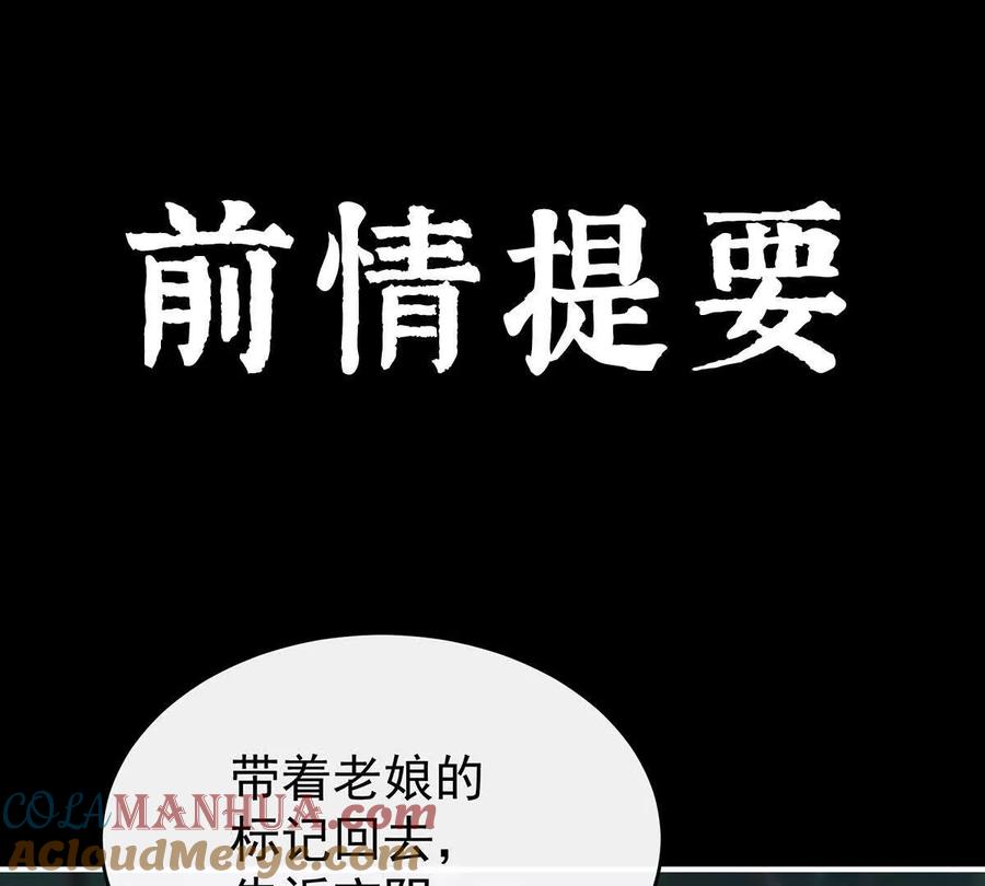 93我想嫁给姐姐-妻主，请享用-拂晓联盟 & 胡桃文化（第5张）