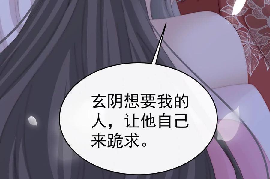 93我想嫁给姐姐-妻主，请享用-拂晓联盟 & 胡桃文化（第10张）