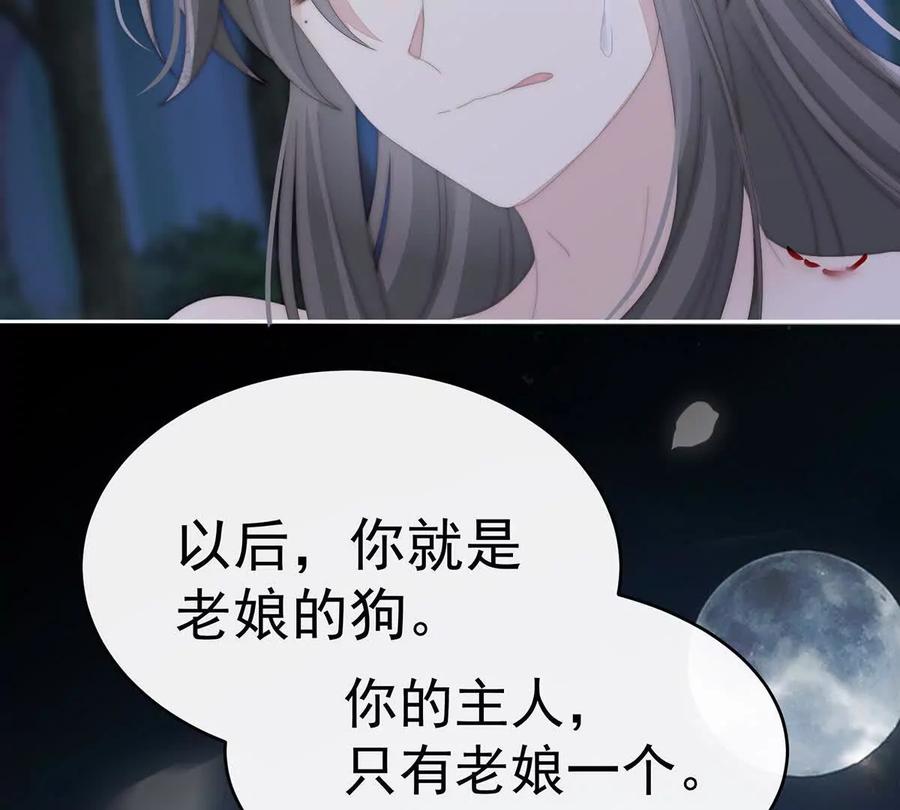93我想嫁给姐姐-妻主，请享用-拂晓联盟 & 胡桃文化（第7张）