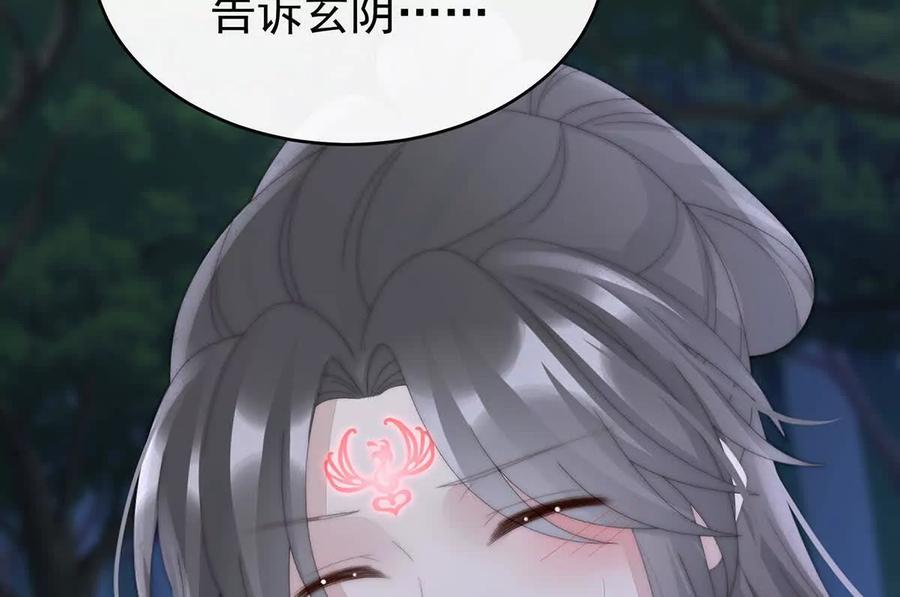 93我想嫁给姐姐-妻主，请享用-拂晓联盟 & 胡桃文化（第6张）